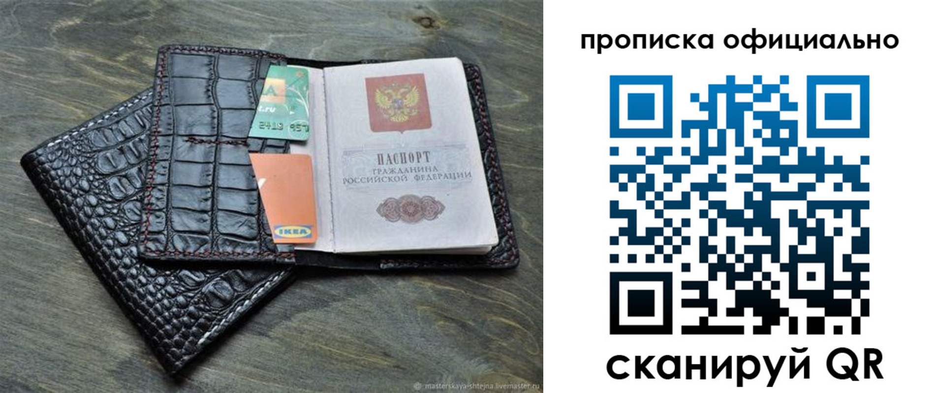 временная регистрация законно в Мичуринске